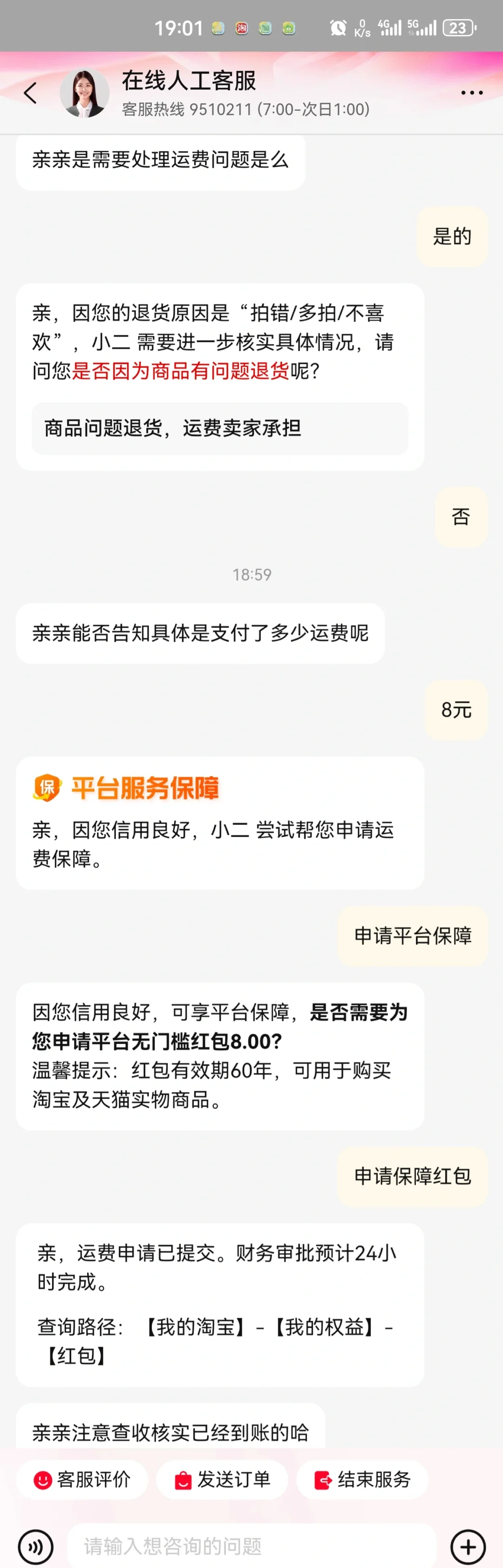 疫情地区淘宝怎么退货的.疫情地区淘宝怎么退货的呢?-第1张图片