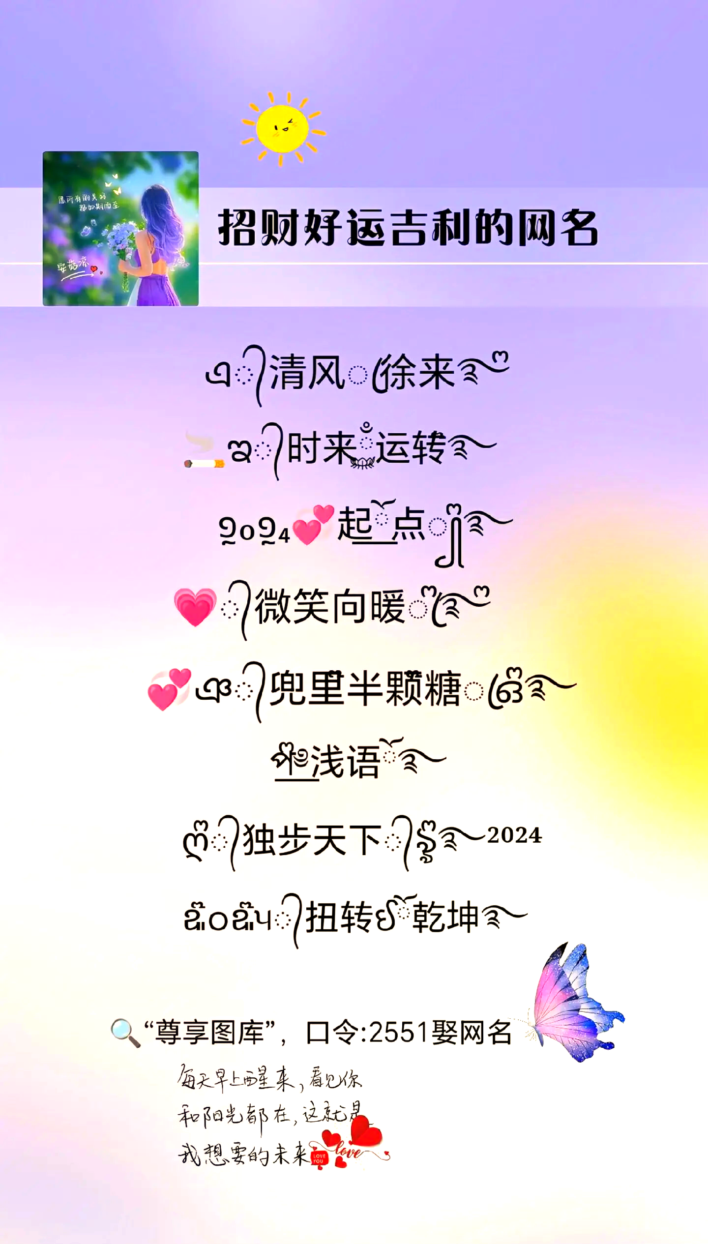 【抖音名字怎么写吸引人女正能量,2021抖音名字怎么写吸引人】-第2张图片