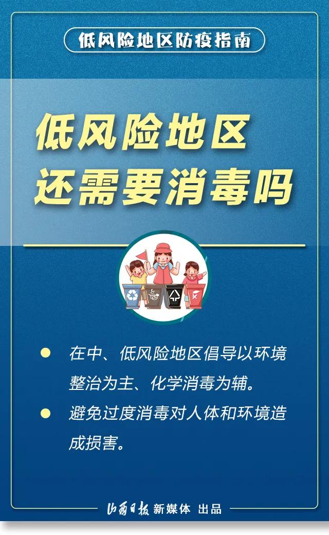 【疫情解除风险地区条件,解除风险地区的条件】-第1张图片