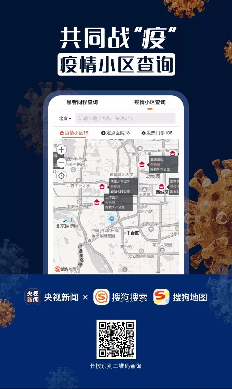 【怎么查其他地区疫情,怎么查看所在地区的疫情】-第2张图片