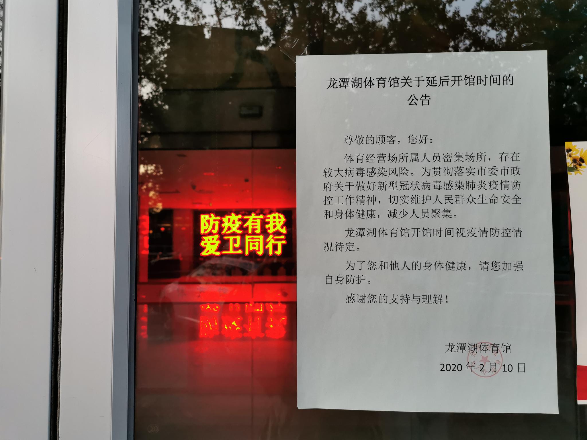 【疫情地区球馆可以开吗,疫情期间体育场馆可以开放吗】-第1张图片