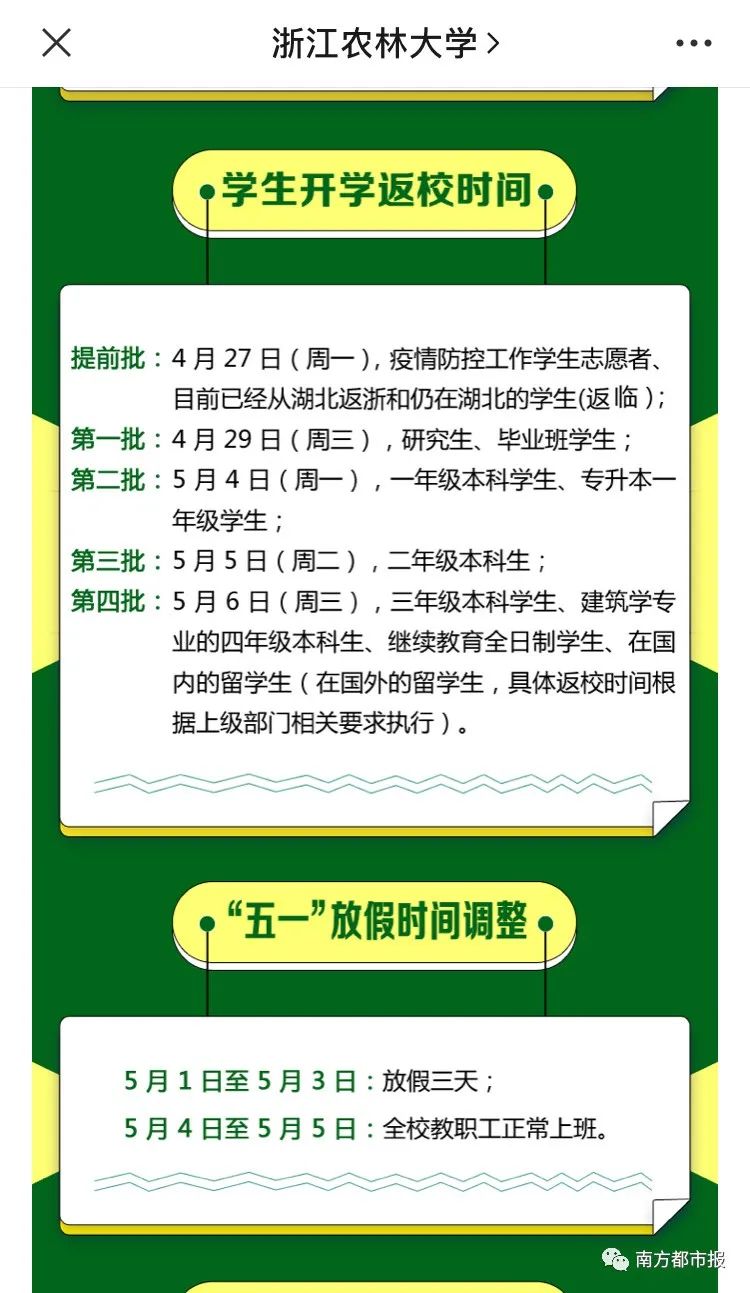 哪些地区疫情提前放假了(全国疫情提前放假)-第1张图片