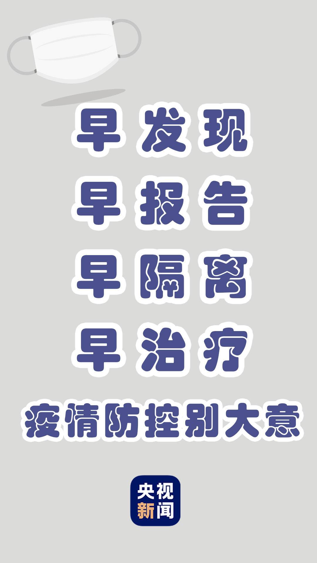 【我市周边疫情频发地区,我市周边疫情频发地区是哪里】-第2张图片
