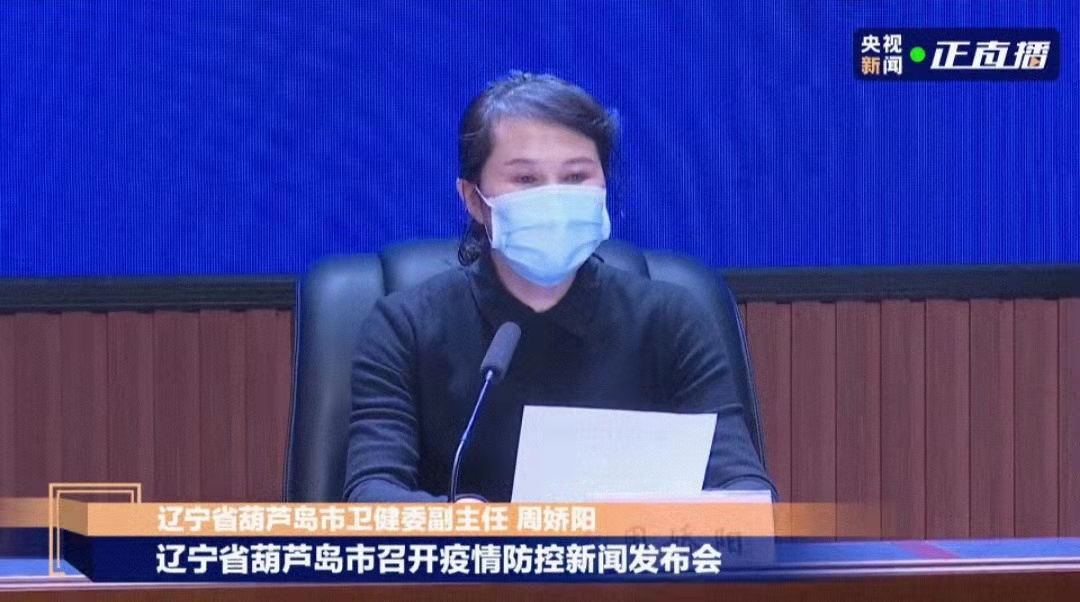 【葫芦岛疫情关注地区,葫芦岛疫情确诊分布】-第3张图片