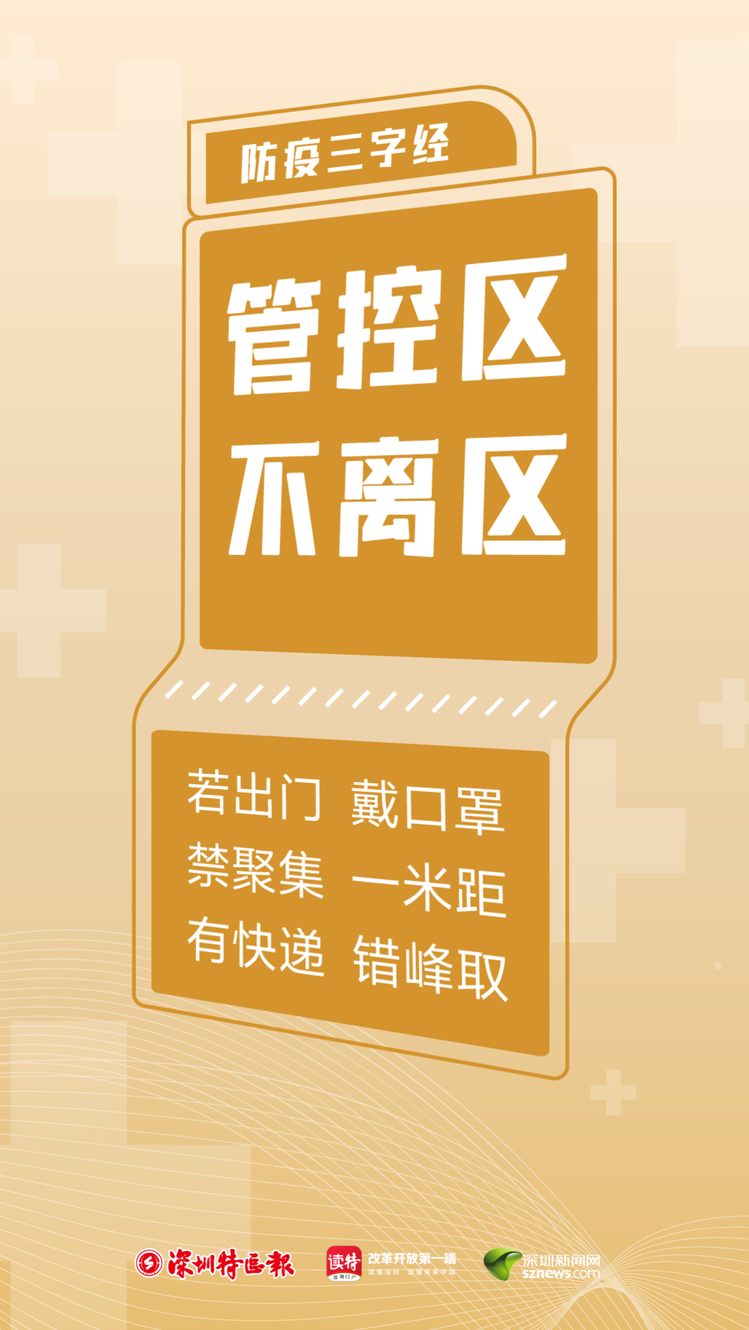 本溪疫情地区划分情况.本溪疫情指挥部通告?-第1张图片