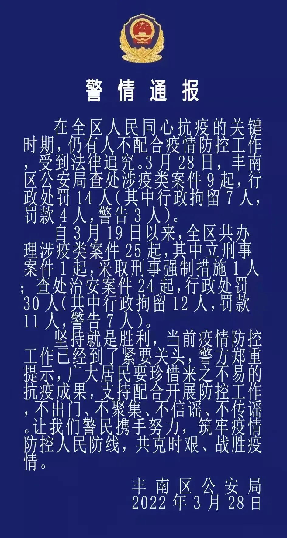河北疫情严重地区(河北疫情严重地方)-第2张图片