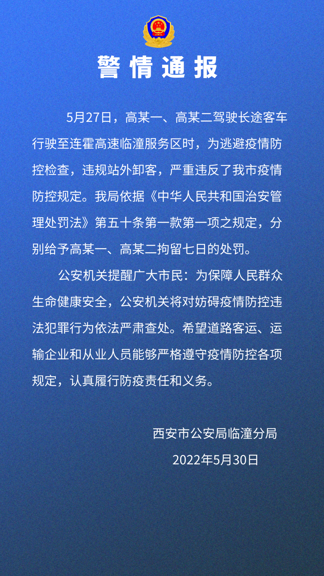 西安疫情频发地区在哪/西安疫情发生地点-第1张图片
