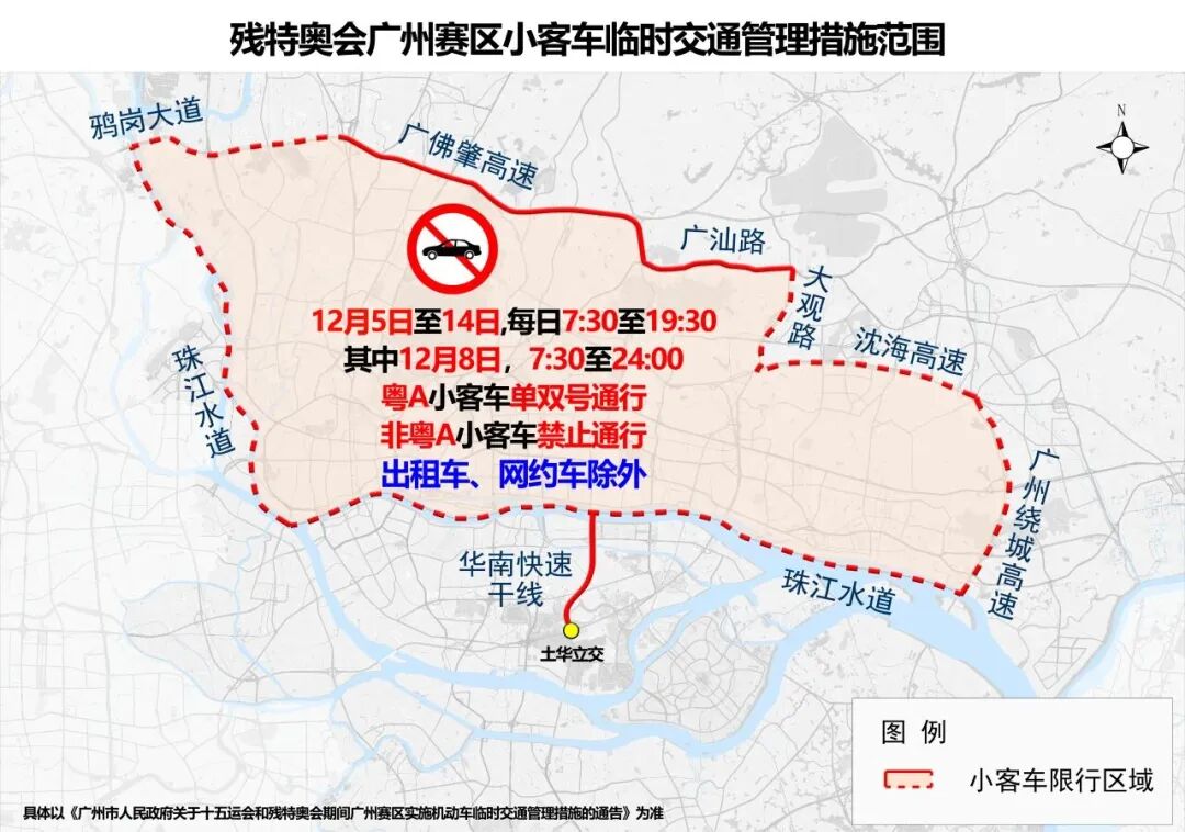 广州哪些地区开放了疫情/广州哪些疫情地方已关闭-第2张图片