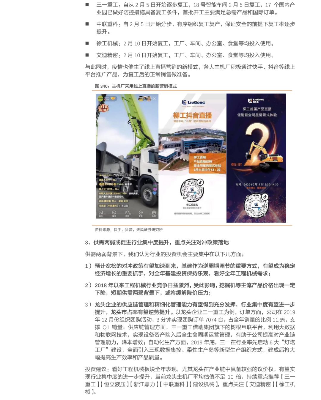 【疫情地区月份怎么划分的,过去几个月疫情分为几个阶段】-第1张图片