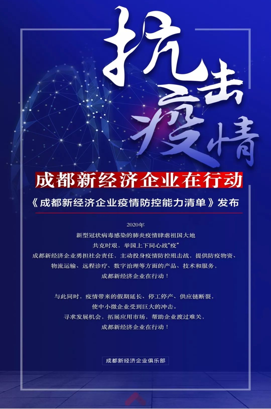 【成都市疫情新增地区,成都市疫情最新进展】-第1张图片