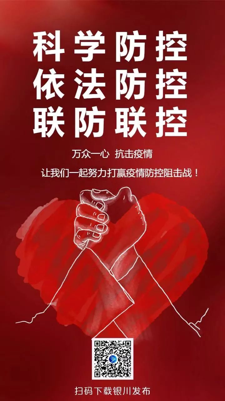 宁夏14个疫情重点地区/宁夏14个疫情重点地区名单-第2张图片