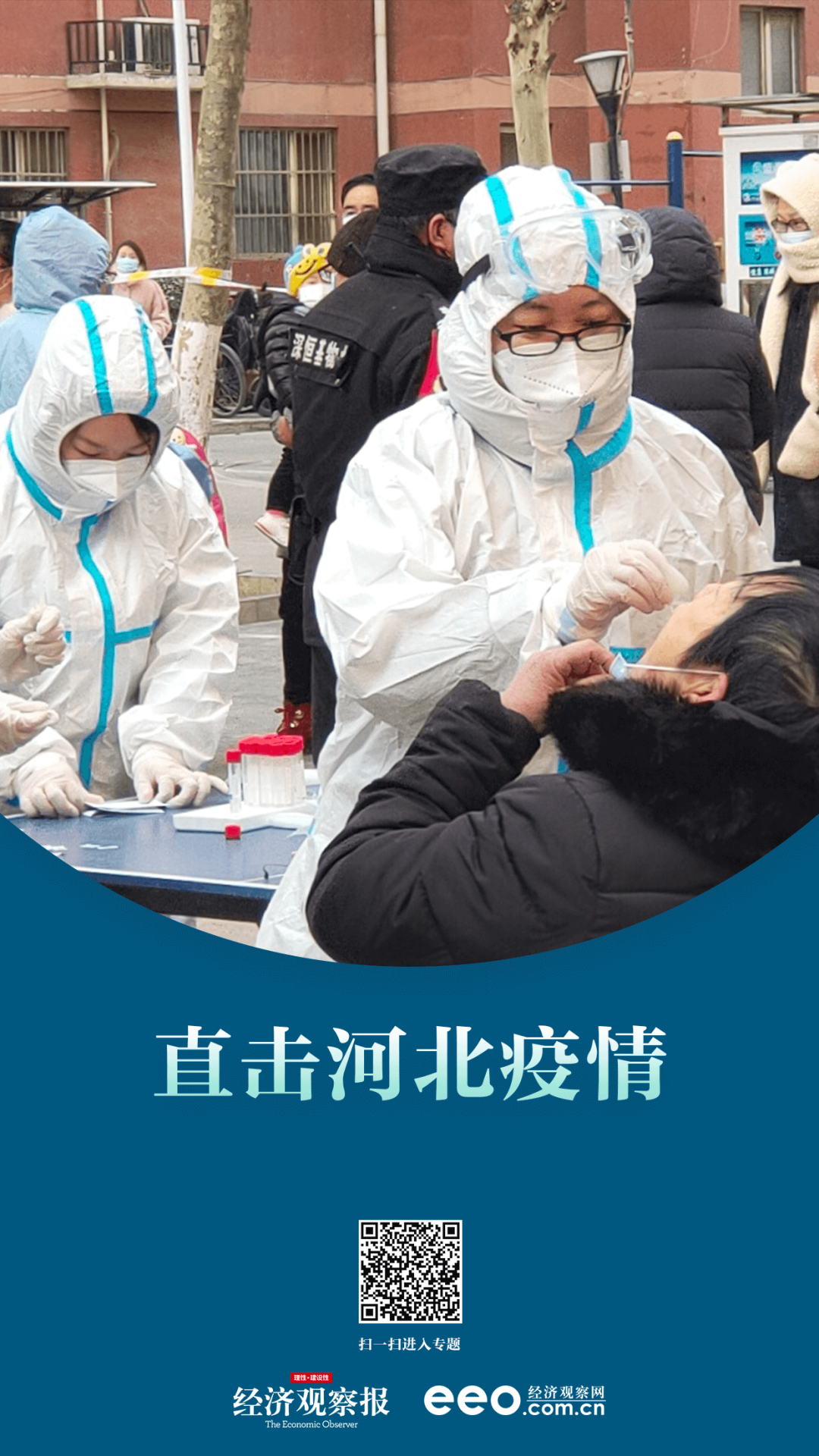 【石家庄疫情为什么地区,石家庄疫情为什么地区不一样】-第2张图片