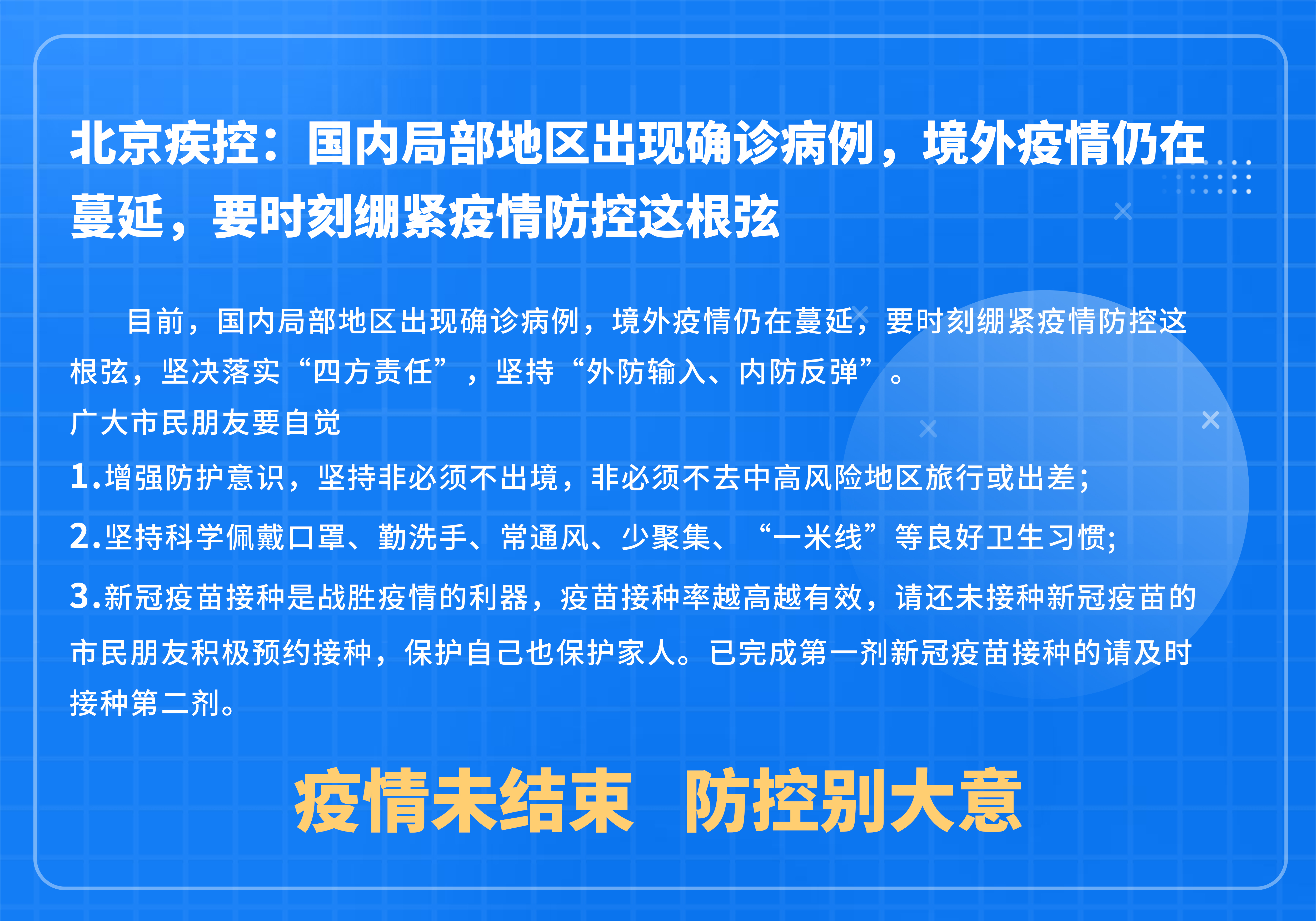 东北哪些地区出现过疫情(2021东北哪些地方有疫情)-第2张图片