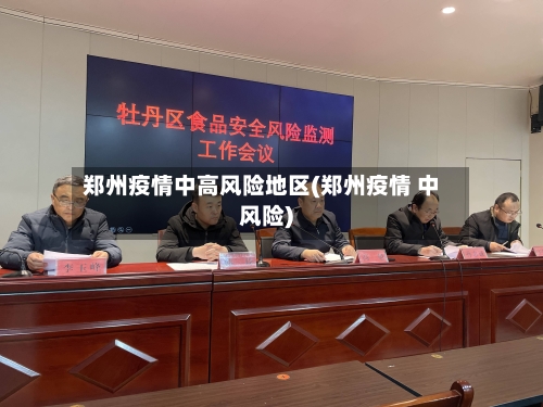 【疫情风险地区筛查,疫情风险等级检查】-第1张图片