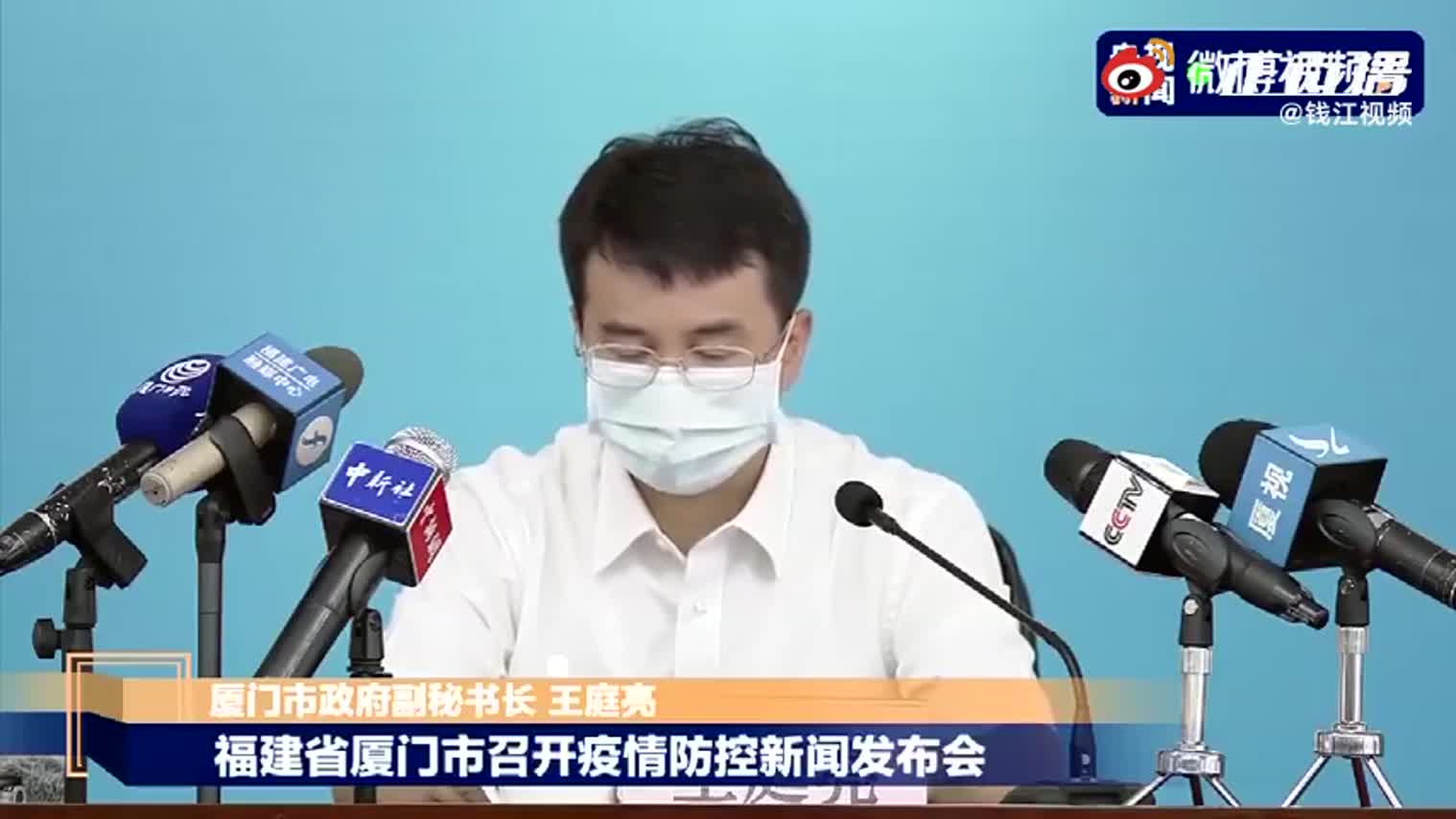 厦门疫情最新地区名单.厦门疫情最新消息分布人员表？-第1张图片