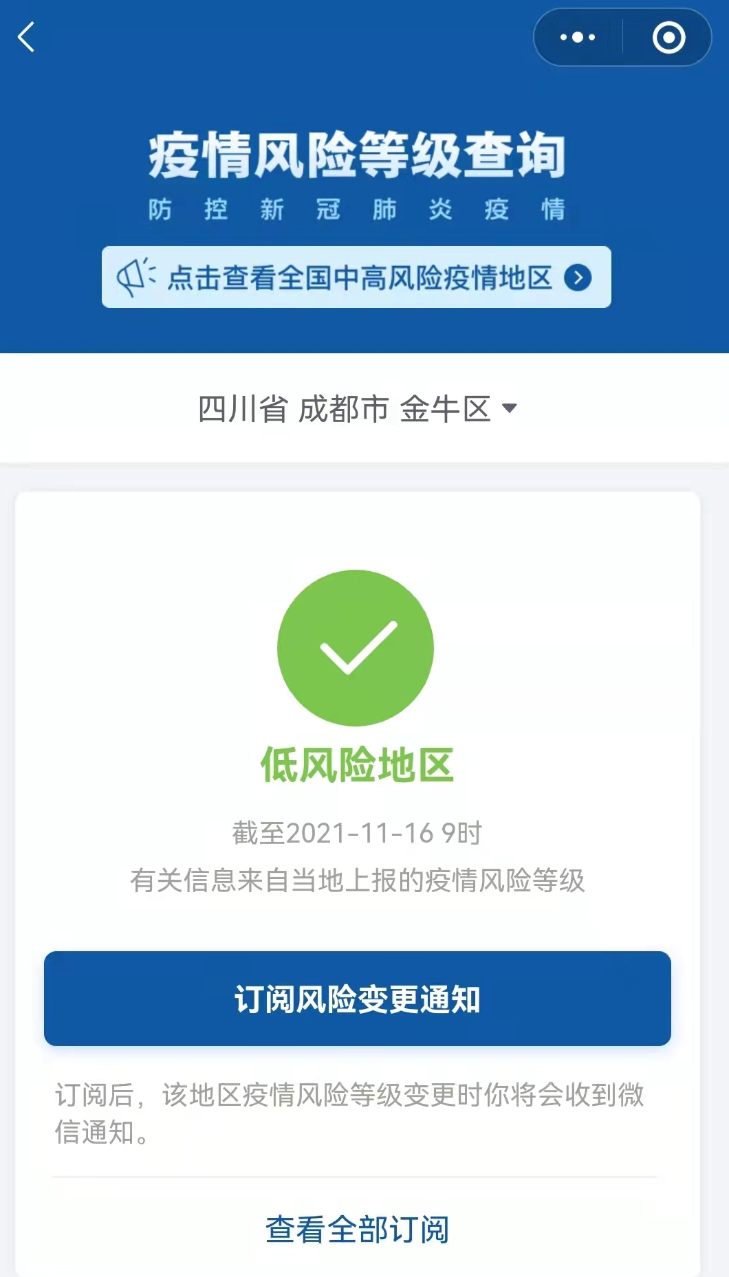 哪些地区不能寄快递疫情/2021哪些地方不能发快递了-第3张图片