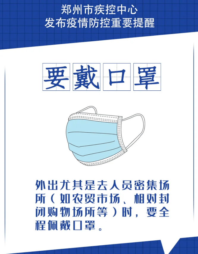 河北疫情风险地区表现/河北疫情风险区域图等级划分-第2张图片