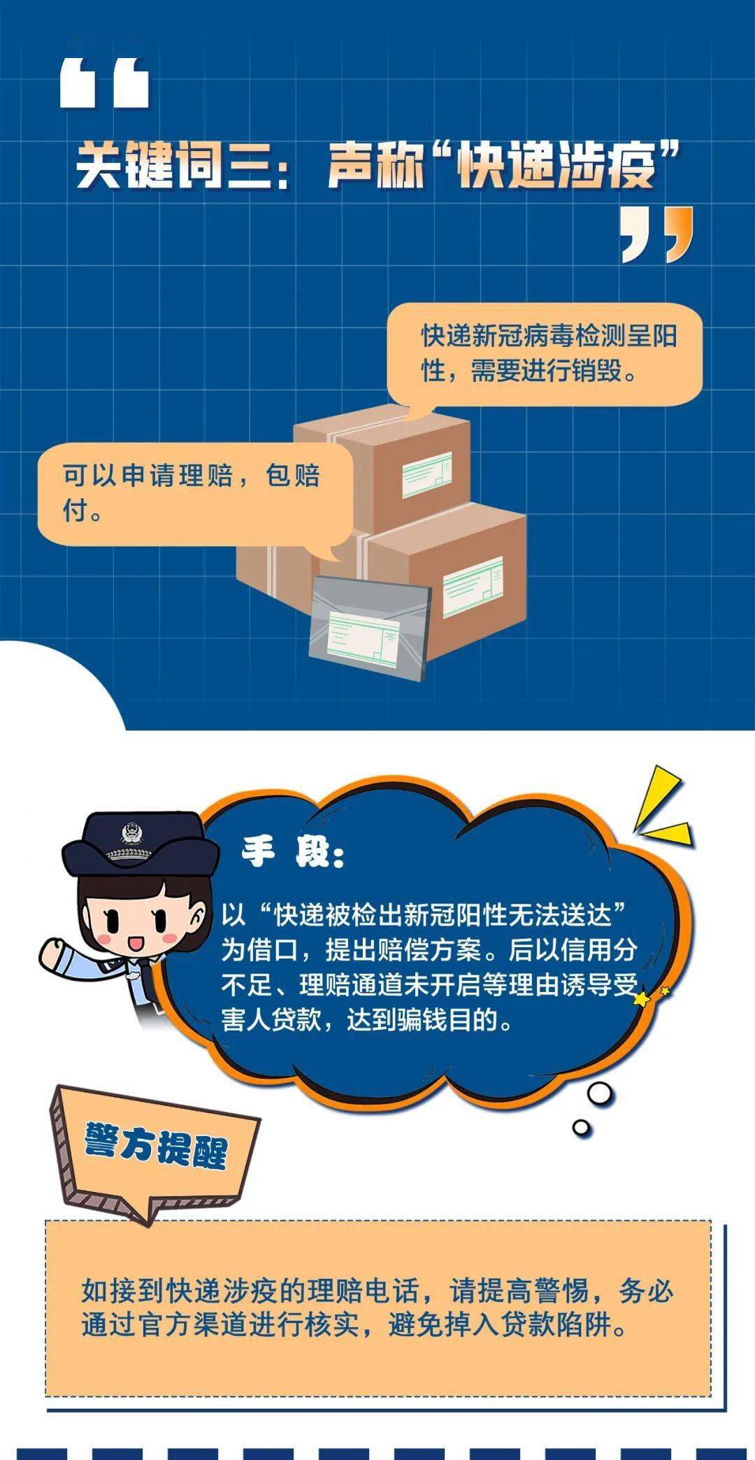 向疫情地区转账怎么写(疫情期间转账会延迟吗)-第1张图片