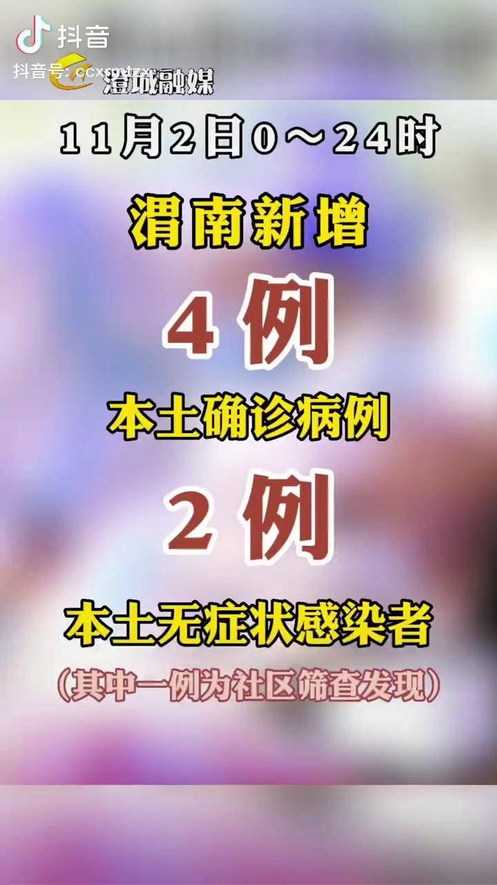 福田疫情地区查询表格图.福田疫情最新通报？-第3张图片