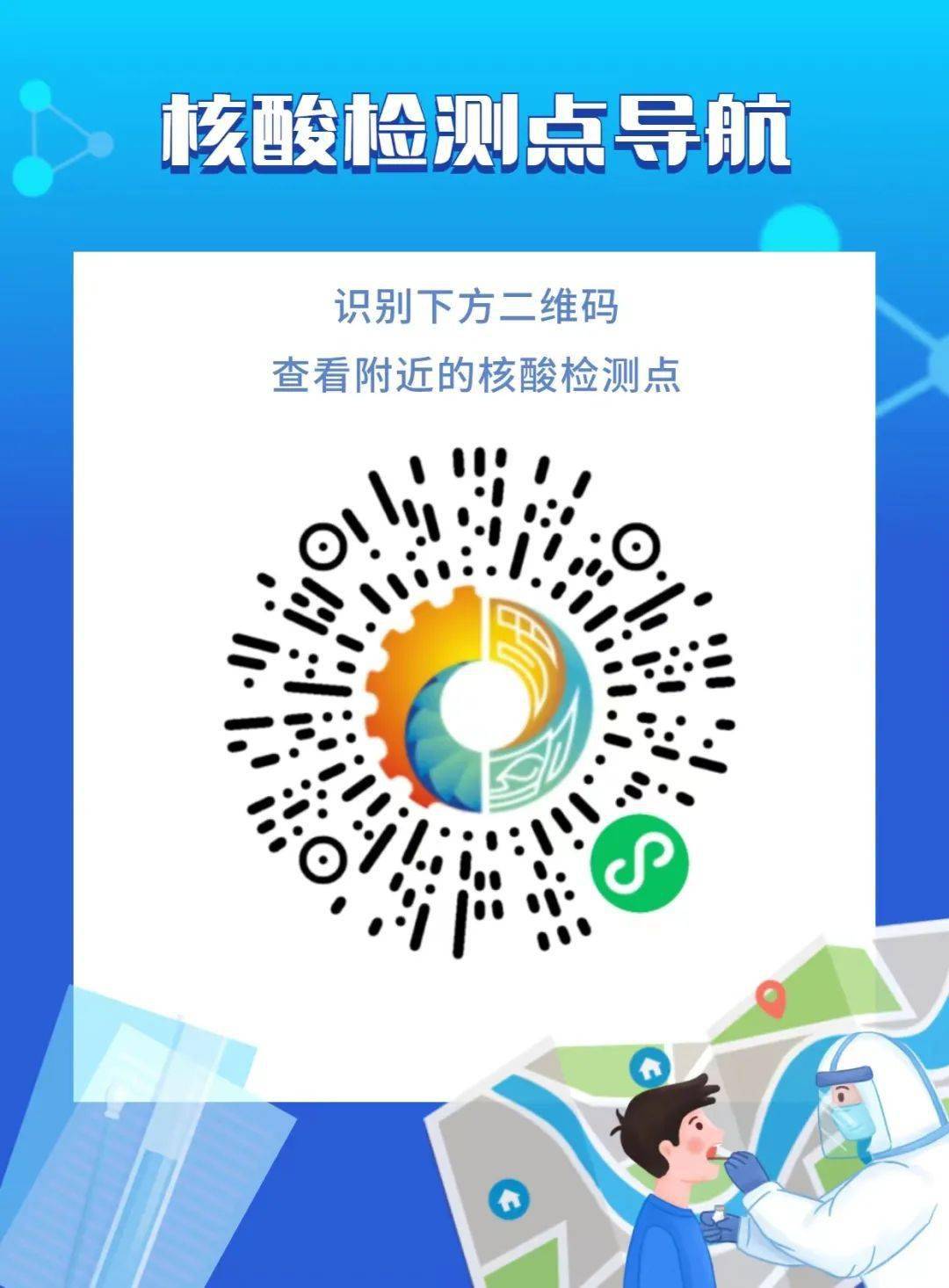 所在地区疫情轨迹图.所在地区地图？-第1张图片