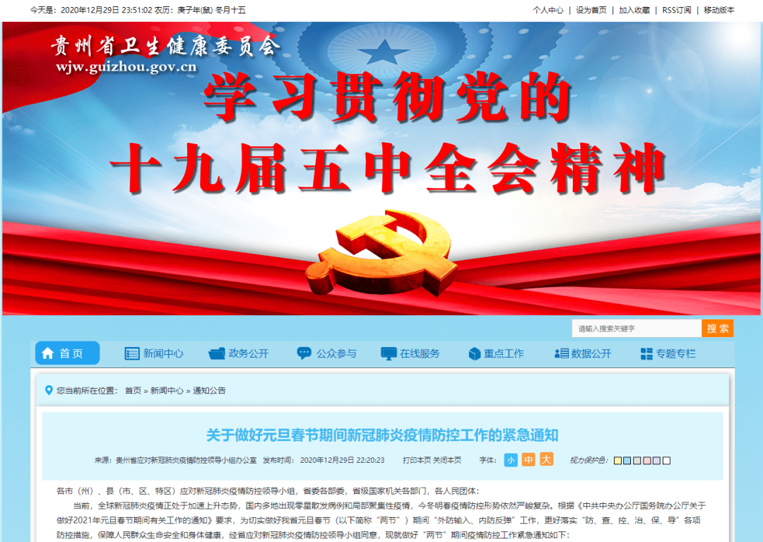 新冠疫情地区等级划分/新冠疫情地区等级划分标准-第2张图片