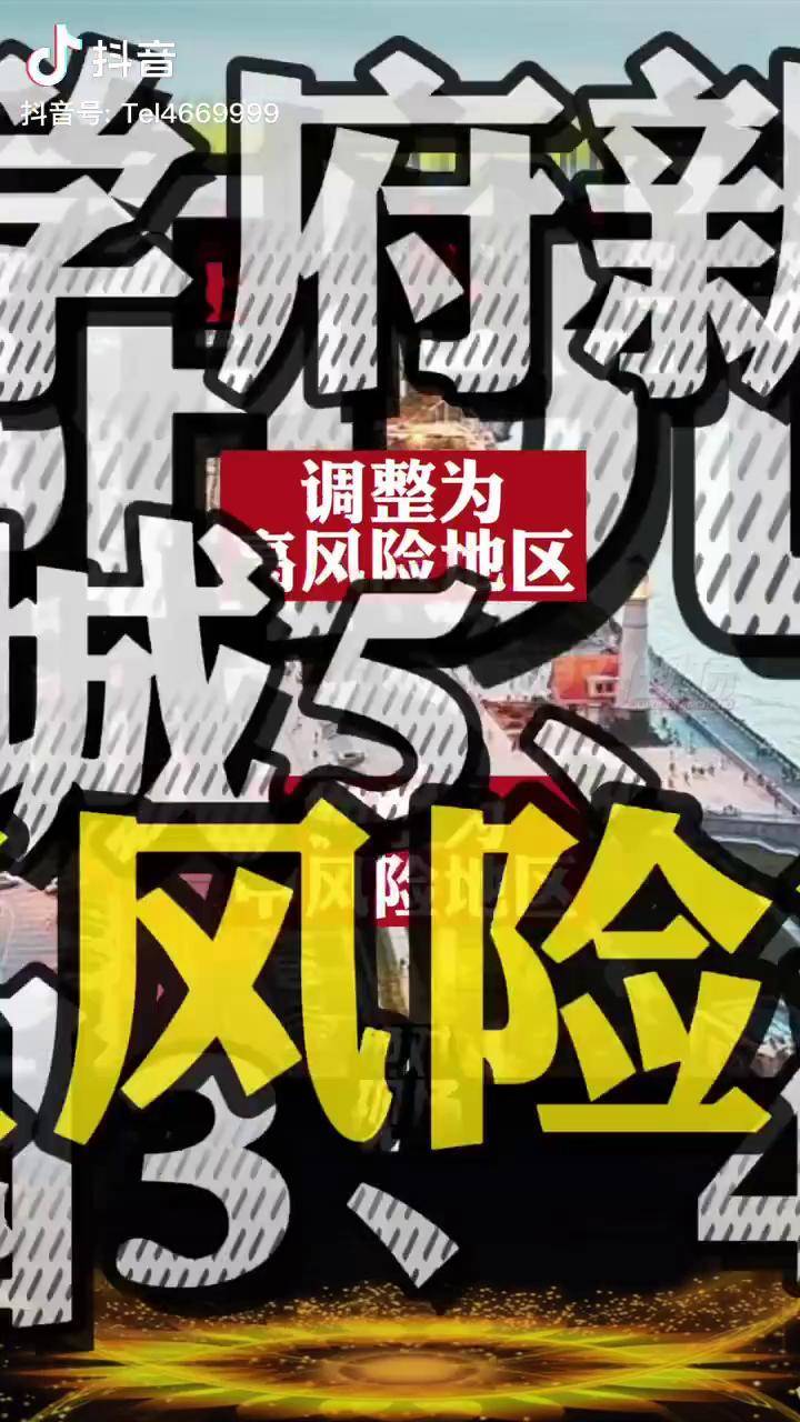 【佳木斯疫情风险地区名单,我要看一下佳木斯地区的疫情情况】-第2张图片