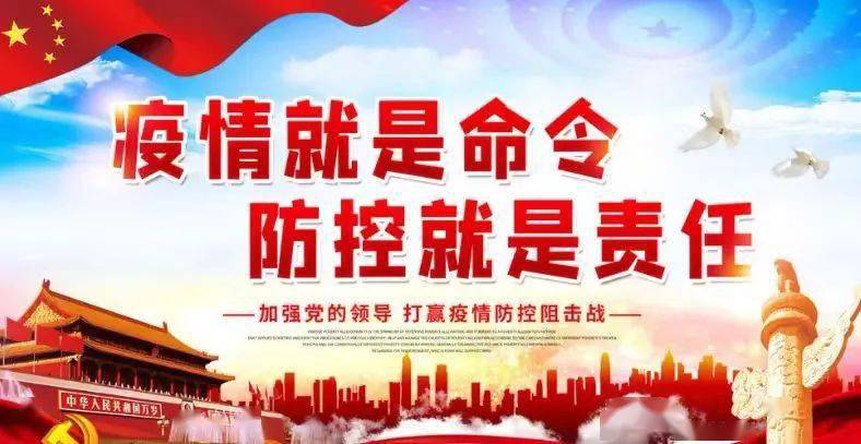 哈密疫情风险地区图表/哈密地区疫情情况-第2张图片