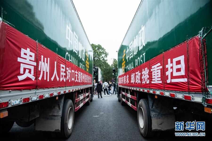 贵州各地区疫情电话.贵州疫情电话号码多少？-第2张图片