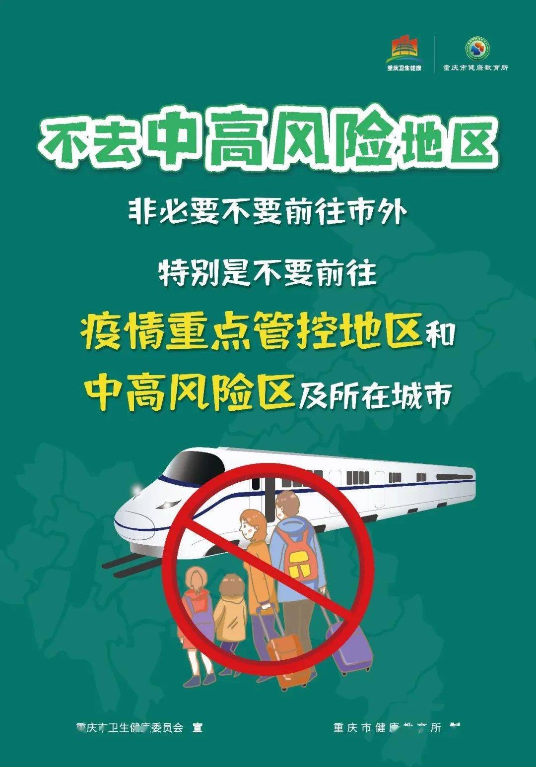 全国哪些疫情地区返校了.中国哪些地方疫情开始反弹？-第2张图片