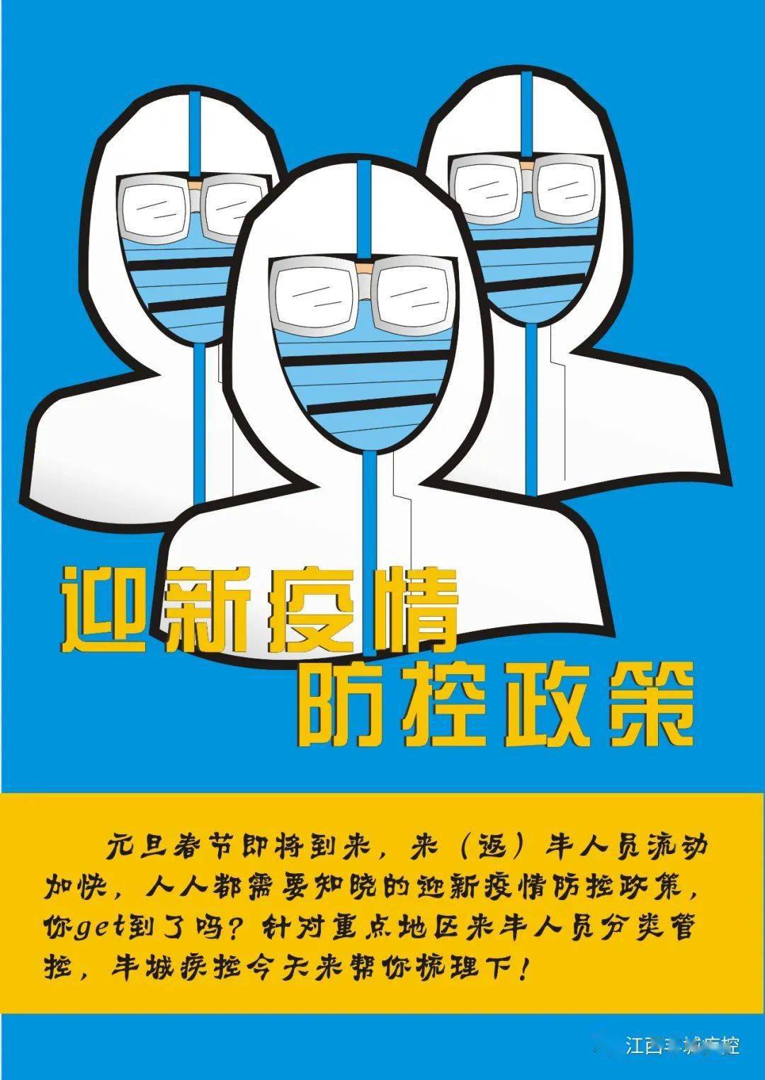 沈阳地区疫情防控政策.沈阳疫情控制政策？-第2张图片