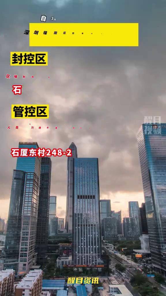 深圳如何管控疫情地区(深圳管控措施)-第1张图片