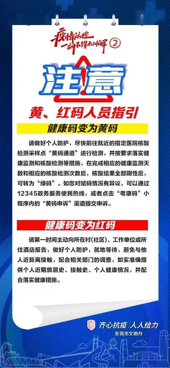 回城市如何报备疫情地区.疫情回乡怎么报备?-第2张图片