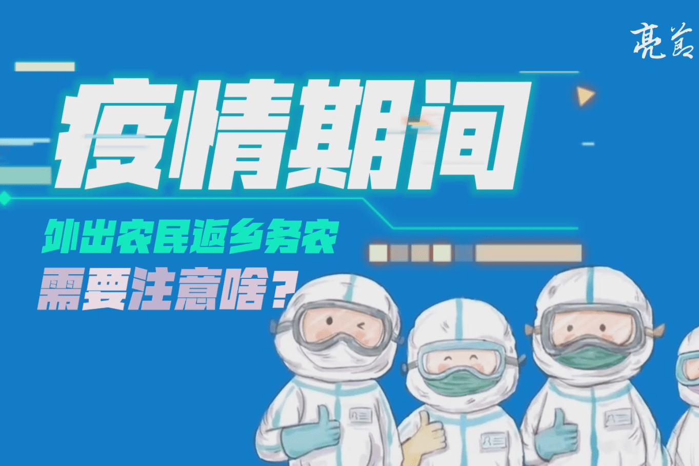 疫情地区进京需要什么(疫情期间进出京要求)-第1张图片