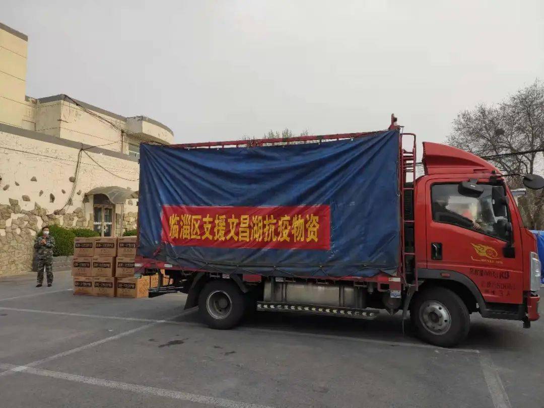 临淄疫情是什么地区(临淄病毒疫情公告)-第2张图片