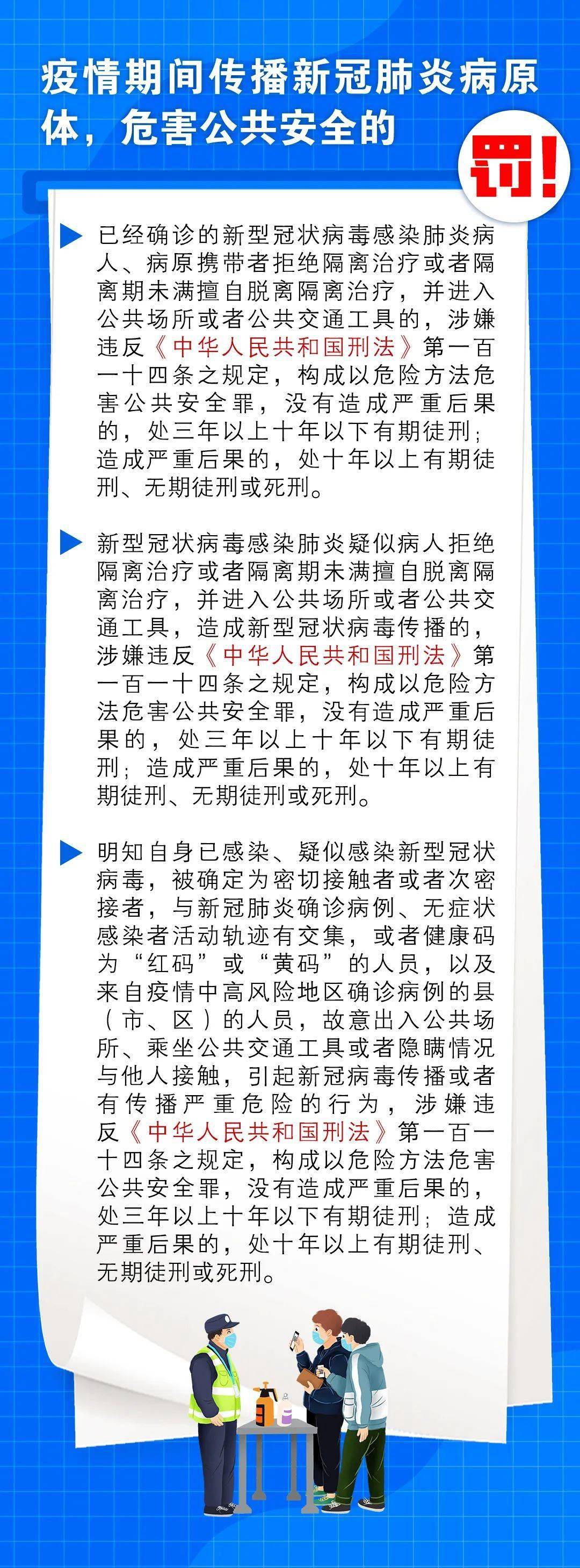 涉及疫情地区指的是什么.啥叫涉疫地区?-第2张图片