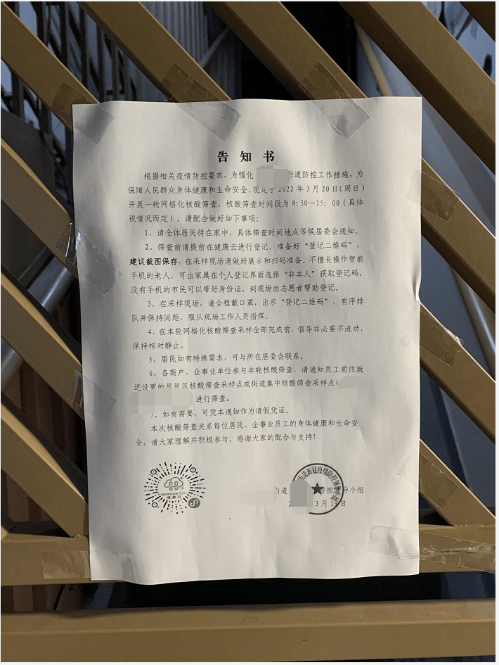 浦西地区疫情问题严重吗.上海浦西疫情最新通知?-第2张图片
