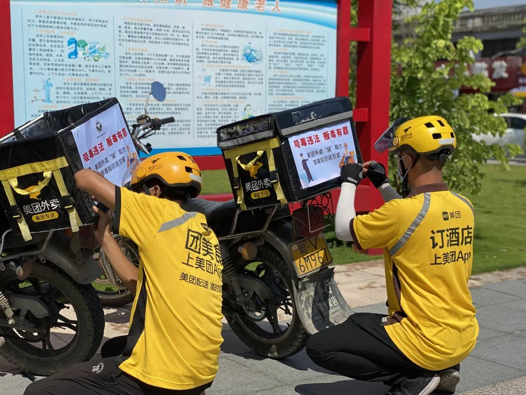 【疫情高危地区点美团,美团外卖高风险】-第1张图片