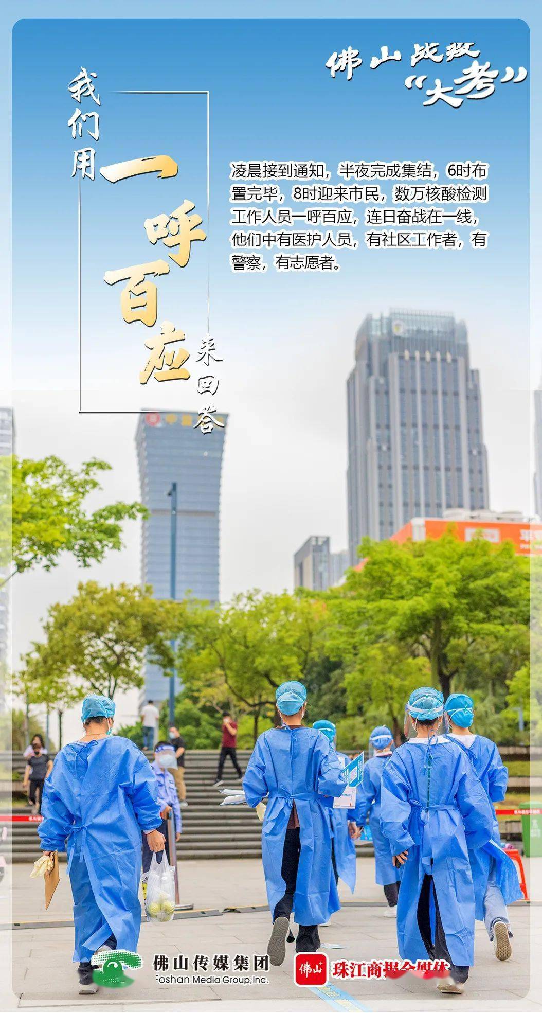 佛山是否疫情地区了/佛山是疫情中高城市吗-第1张图片