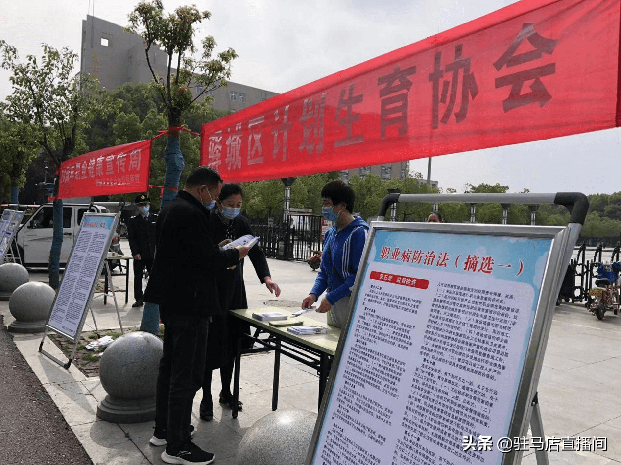 什么叫驿城区疫情地区(驿城区是什么意思)-第1张图片