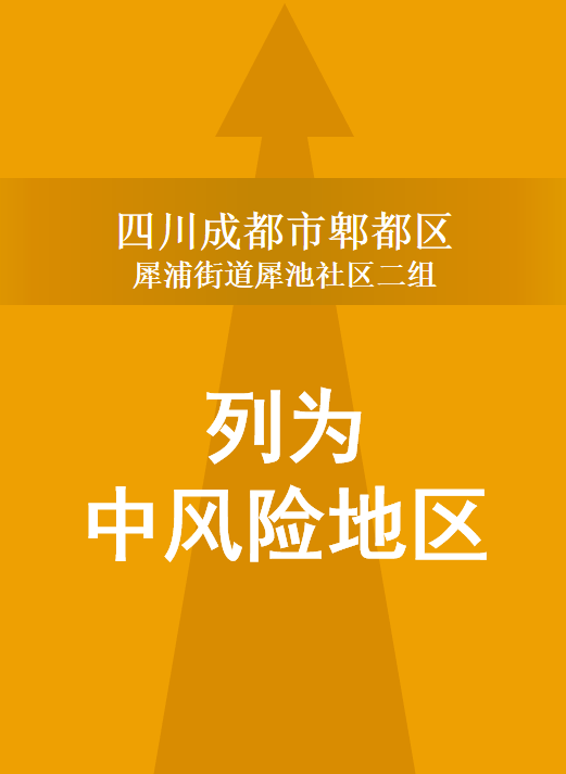 河源疫情风险地区名单(河源疫情风险地区名单最新)-第1张图片