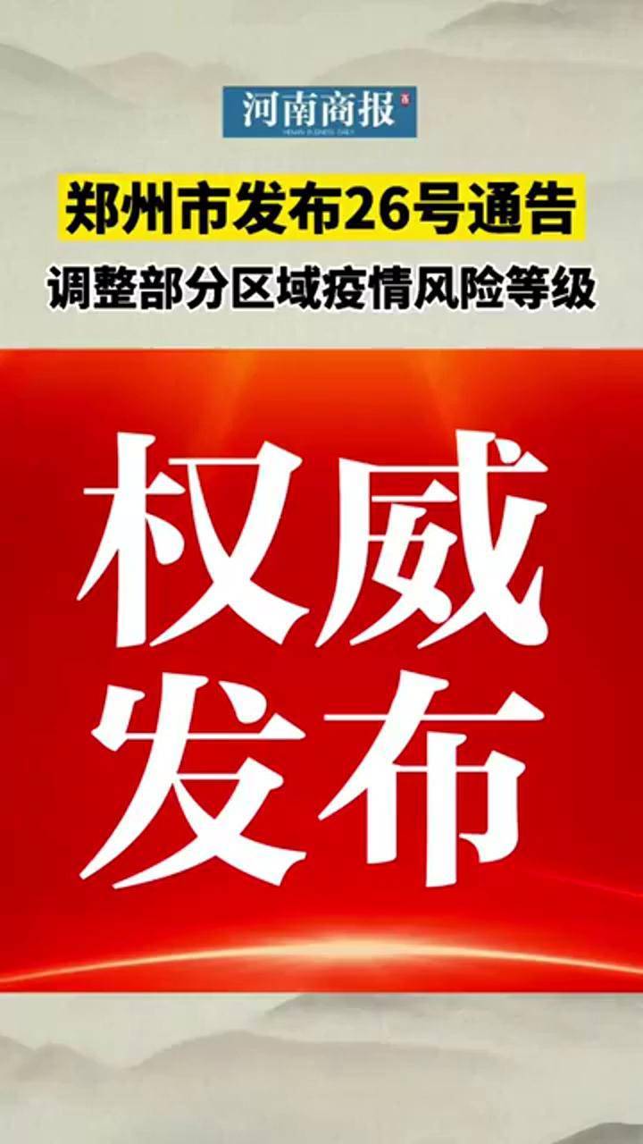 通州疫情风险地区查询(北京通州疫情属于啥风险)-第1张图片