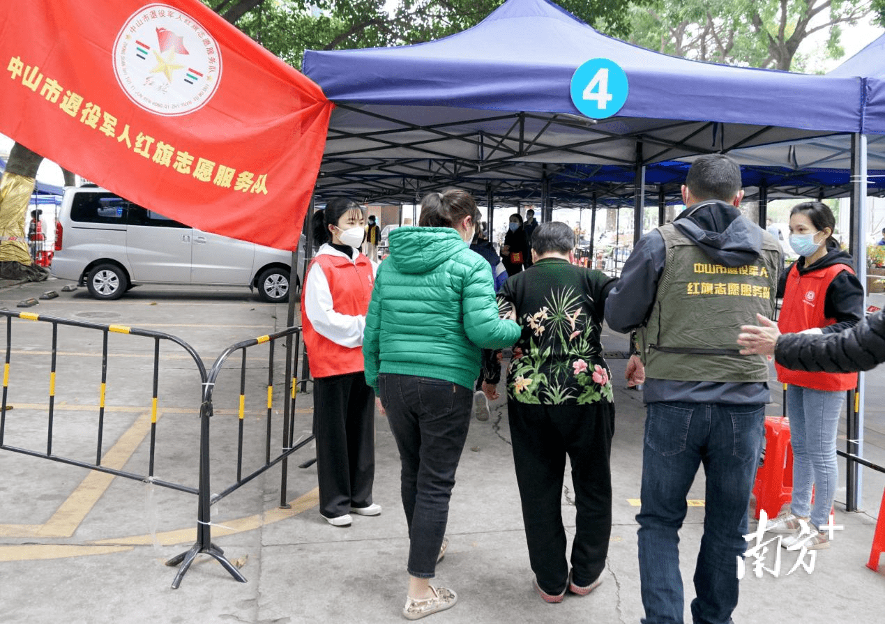 【中山市最新疫情地区,中山市最新疫情防控】-第2张图片