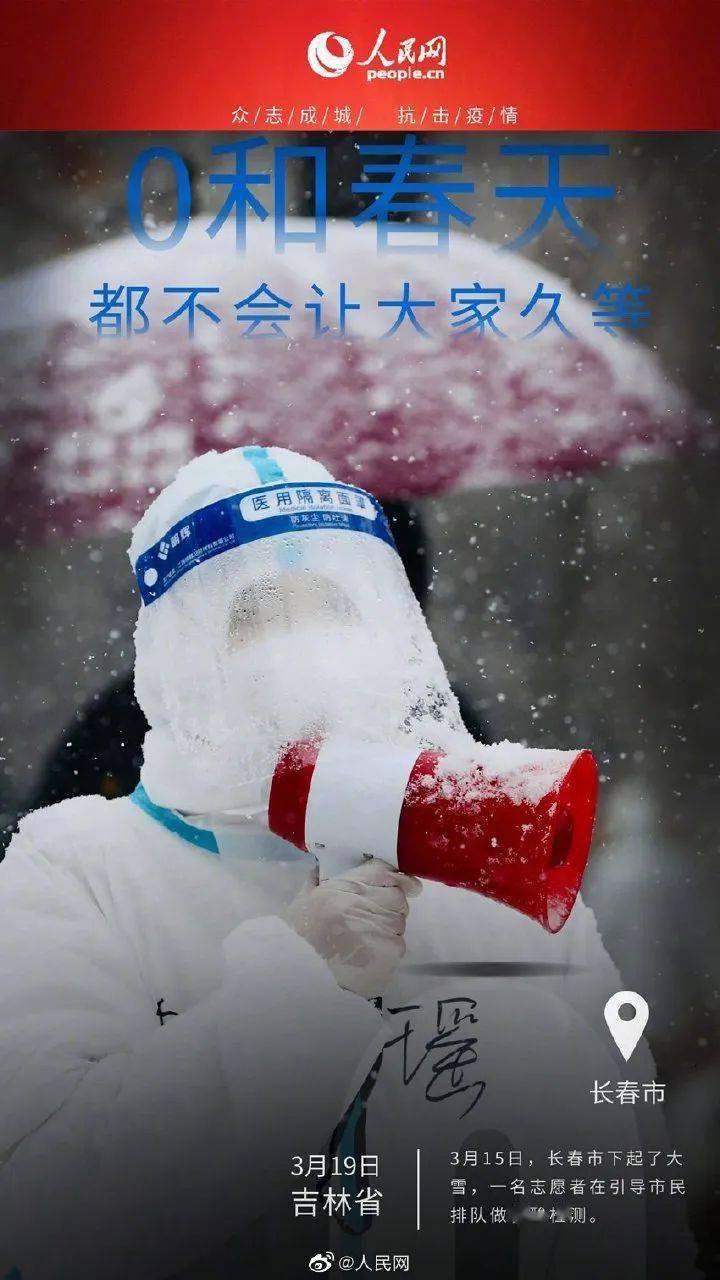 吉林都哪个地区有疫情(吉林啥地方有疫情)-第1张图片