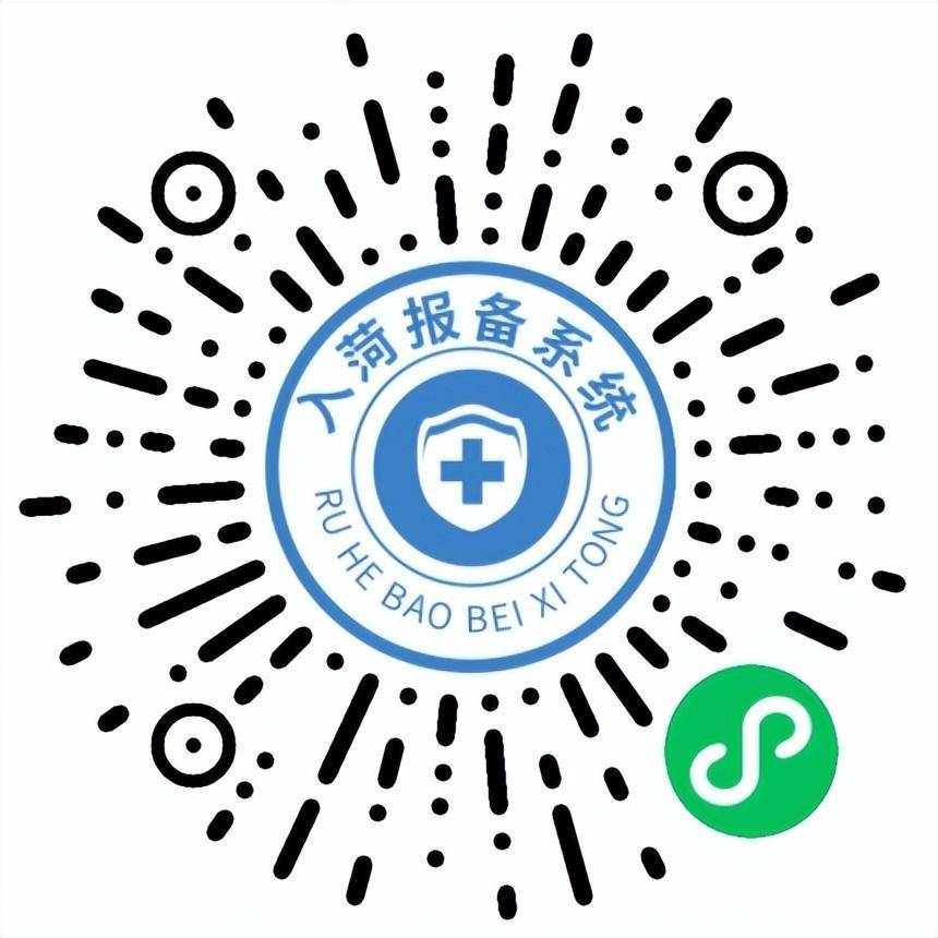 出发之前如何报备疫情地区.疫情怎么报备出省？-第1张图片