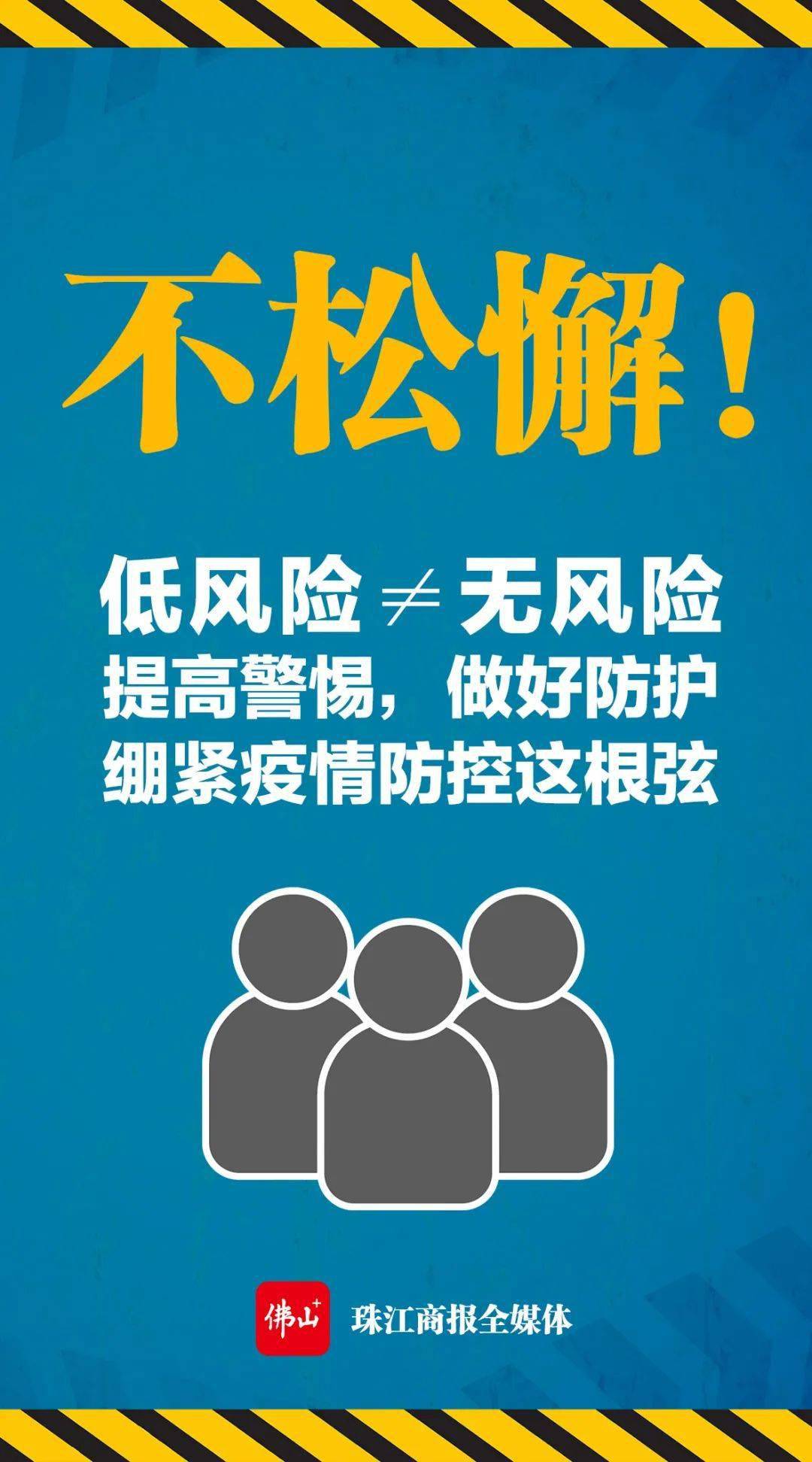 没有疫情的地区有哪些(没有疫情的地方是无风险吗)-第1张图片