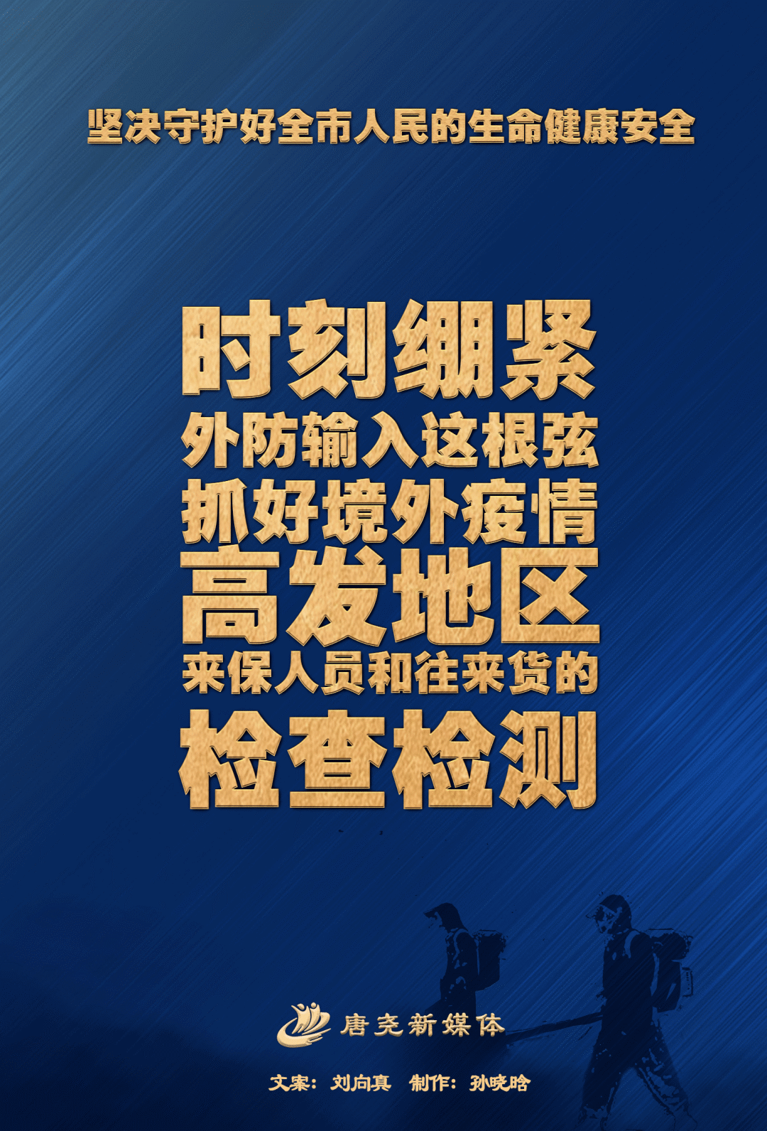 【保定疫情最新地区图,保定疫情最新地区图片】-第2张图片