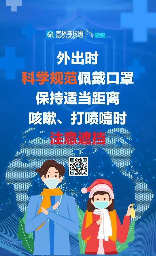 春节疫情地区有哪些省份.春节疫情最新安排?-第1张图片