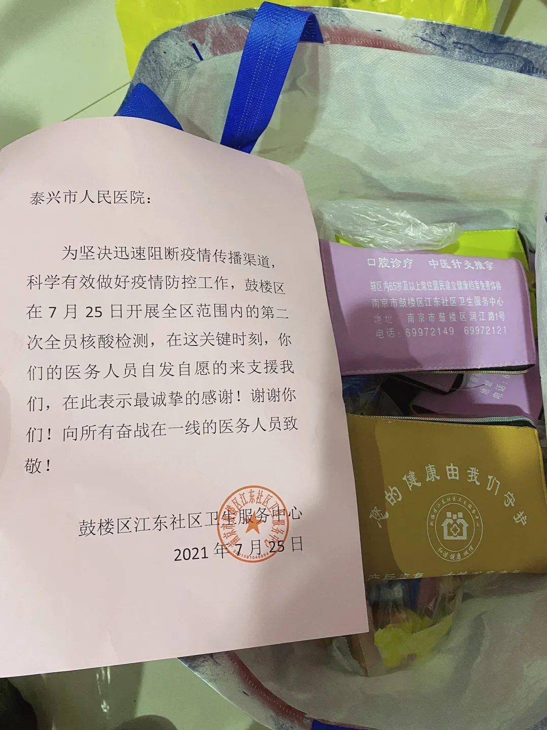 【南京算个地区吗现在疫情,南京算个地区吗现在疫情怎么样】-第2张图片