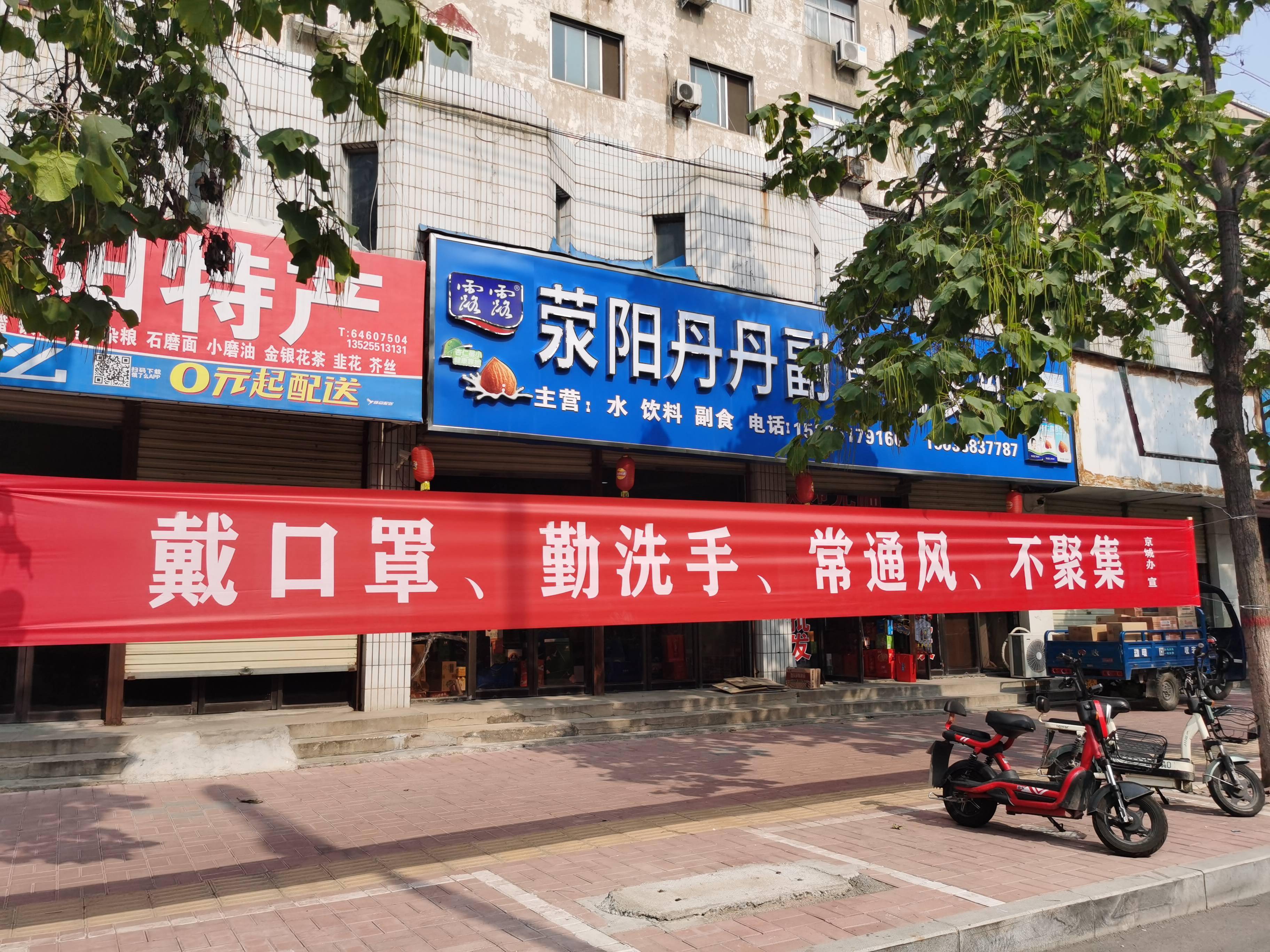 地区疫情管控公告范文.疫情防控公告栏?-第2张图片