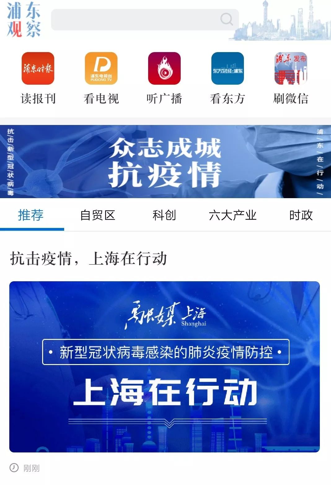 今日上海疫情防控地区(今日疫情通报上海)-第3张图片